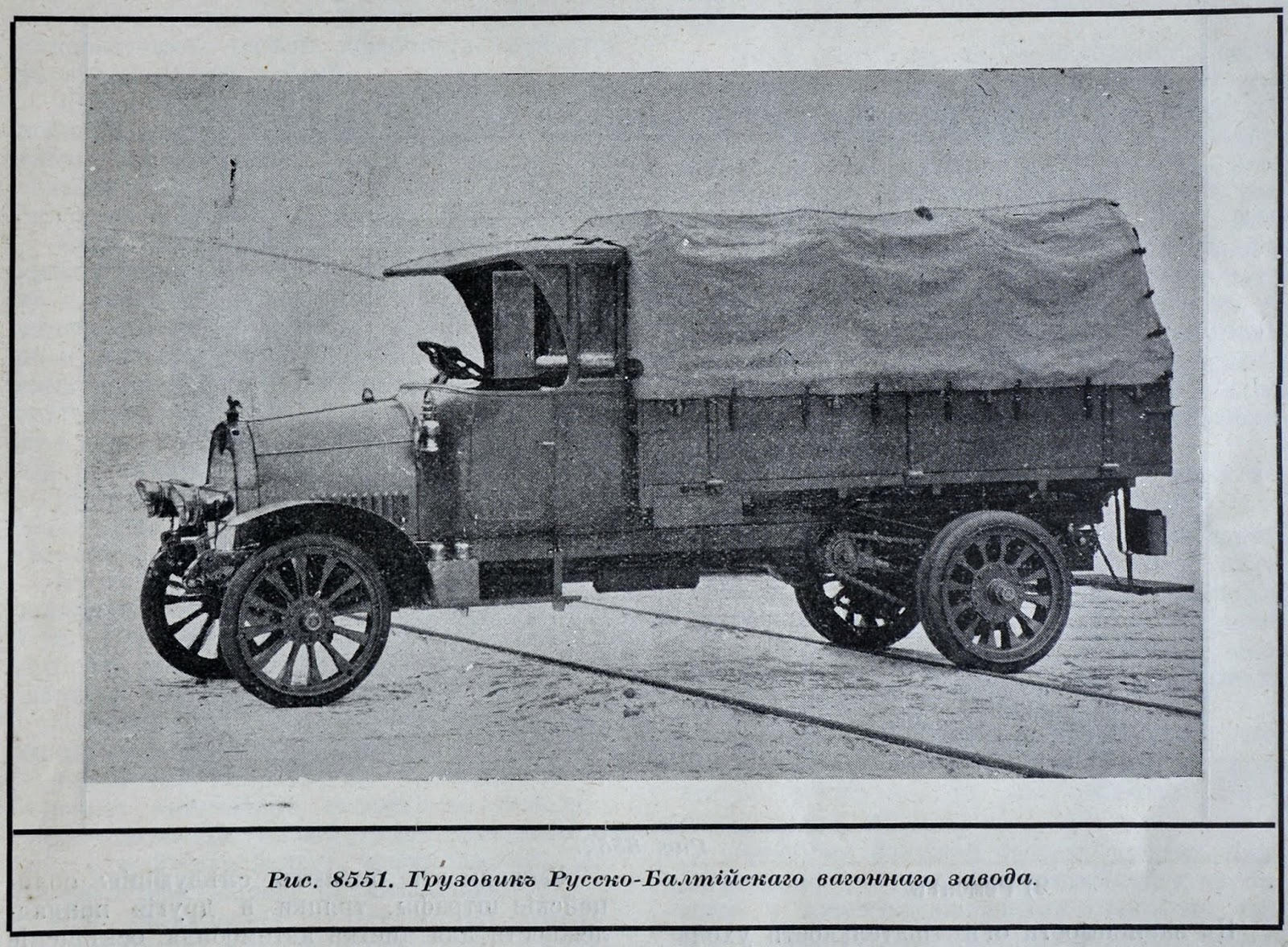 Автомобили 1915 года завода «Руссо-Балт